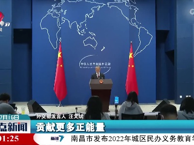 整点新闻20220716 10:00