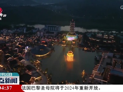 江西：打造文旅消费场景 激发夜间经济活力