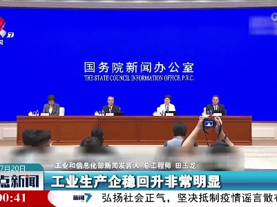 整点新闻20220720 12:00