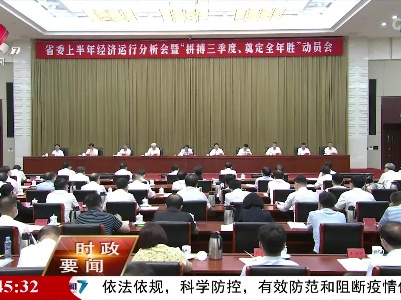 新闻夜航20220718