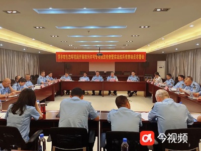 江西萍乡：强化执法监管 提升执法效能
