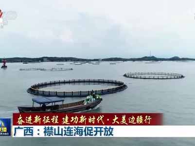 中央电视台《新闻联播》20220709