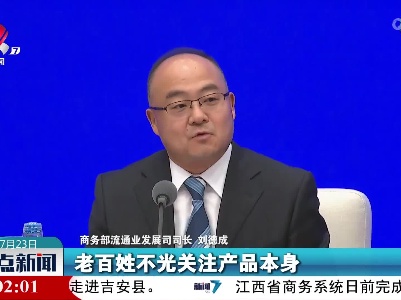 刘德成：让人民群众享受到更优质、更贴心、更便利的家电售后服务