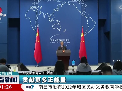 整点新闻20220716 12:00