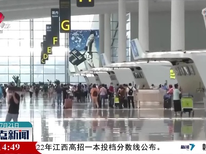 整点新闻20220721 10:00