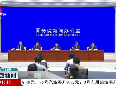 整点新闻20220728 10:00