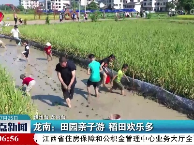 整点新闻20220725 14:00