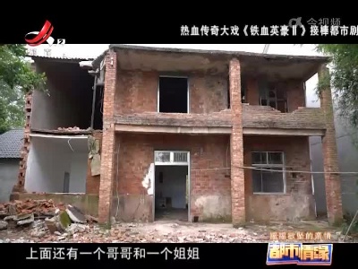 都市情缘20220708 摇摇欲坠的亲情