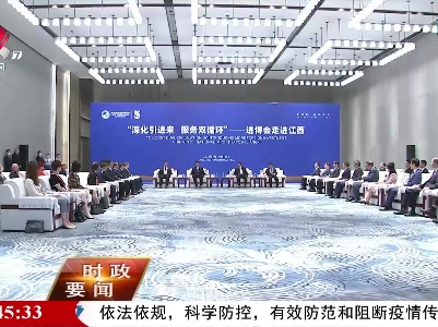 新闻夜航20220724