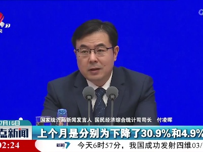 付凌晖：受疫情冲击影响较大的地区经济加快恢复