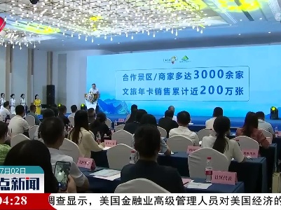 整点新闻20220702 16:00