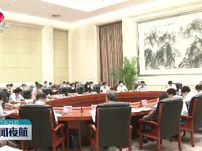2022年省绿化委员会全体会议在南昌召开