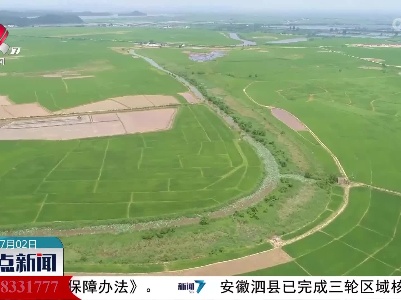 整点新闻20220702 14:00