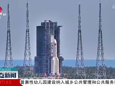 整点新闻20220725 10:00