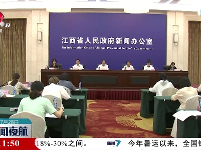 “江西这十年”系列新闻发布会工业和信息化发展专场举行