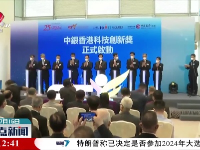 整点新闻20220716 16:00