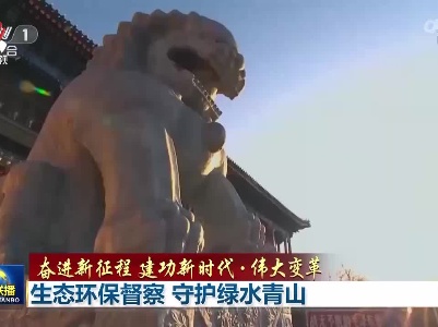中央电视台《新闻联播》20220706