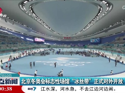 整点新闻20220710 12:00