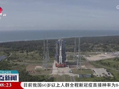 整点新闻20220724 14:00