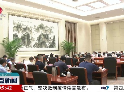 整点新闻20220720 16:00