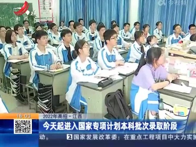 都市现场20220713