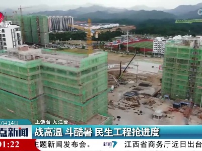 整点新闻20220714 16:00