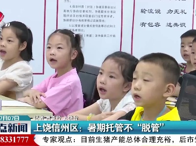 整点新闻20220707 12:00