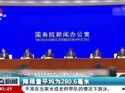 3月17日入汛以来我国平均降水量为280.6毫米 为2017年以来历史同期最多