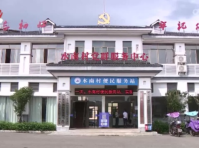 【推进双“一号”工程 提档高质量发展】抚州：畅通政务服务便企利民“最后一公里”
