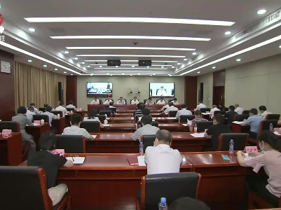 全省新时代政法工作创新交流会召开