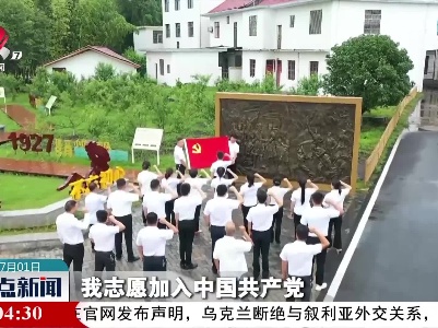 南昌：追寻红色记忆 传承红色精神