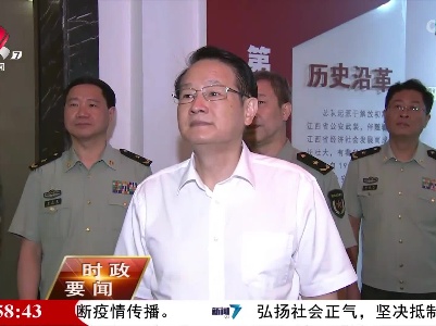 新闻夜航20220729