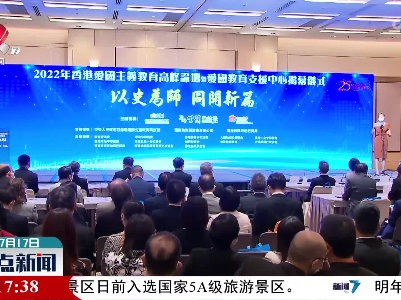 整点新闻20220717 12:00