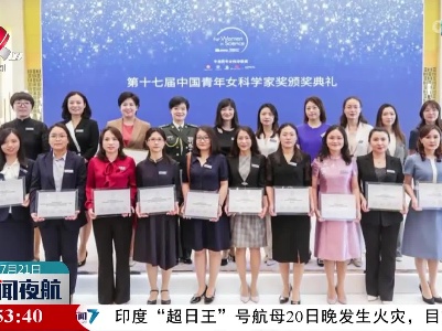 江西共青城籍女科学家付巧妹获第十七届“中国青年女科学家奖”