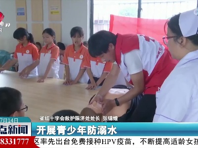 整点新闻20220714 10:00