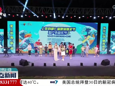 整点新闻20220731 16:00