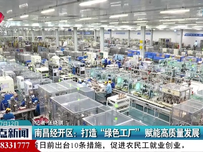 整点新闻20220712 12:00