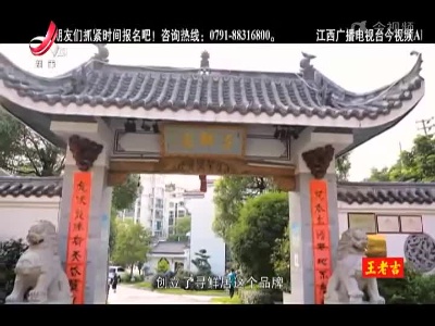 烟火气的江西