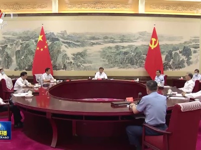 中央电视台《新闻联播》20220729