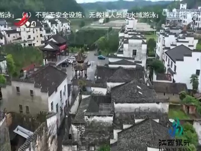 江西文旅报道20220714