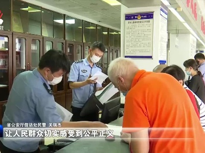 全省公安系统英雄模范立功集体先进事迹报告会举行