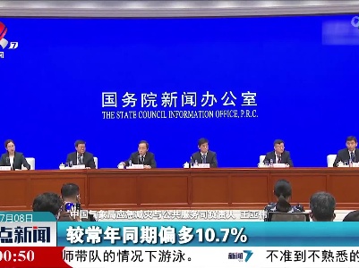 整点新闻20220708 16:00