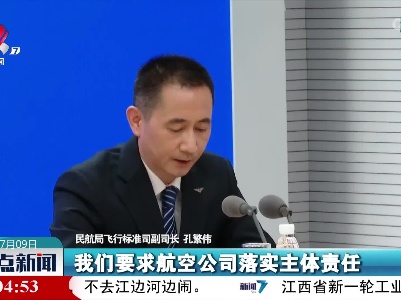 孔繁伟：我国外防输入压力不断加大 防范疫情输入任务十分艰巨