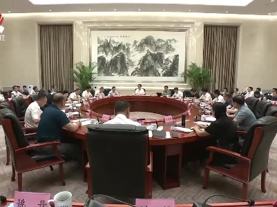 梁桂主持召开省安委会成员单位会议