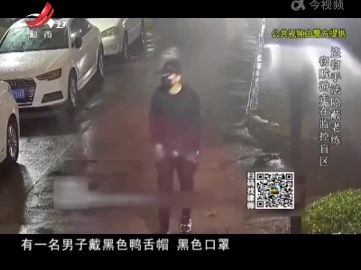 晚间800 20220705消失的黑衣人