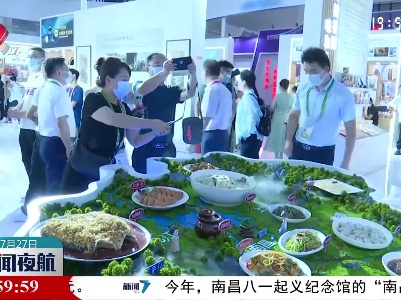 第二届中国国际消费品博览会江西展区广受好评