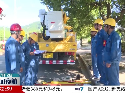 高温“烤”验：江西电网用电负荷创历史新高