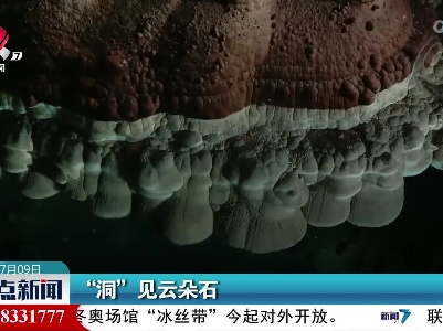 “洞”见云朵石