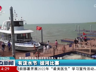 整点新闻20220706 14:00