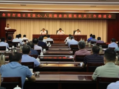 江西萍乡：全力打造“让党放心 人民满意”的模范机关